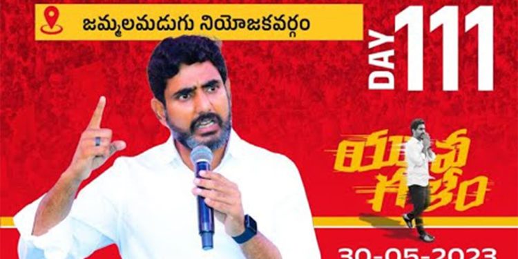 Nara Lokesh Yuvagalam Padayatra Day 111 Live