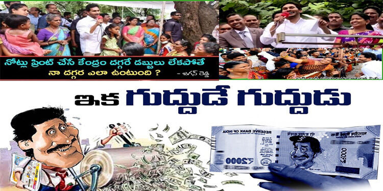 నోట్ల ప్రింటింగ్.. కేంద్రం అధీనంలో ఉంటోంది