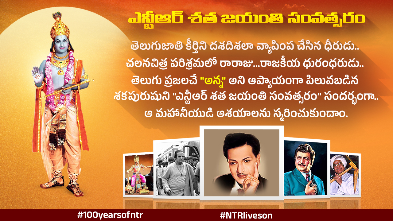 ntr 100 years posters