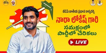 YSRCP Leader venkateswara rao joins in TDP