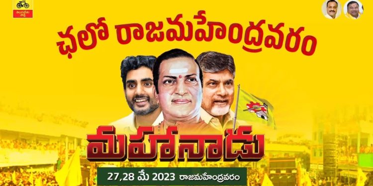 TDP Mahanadu 2023
