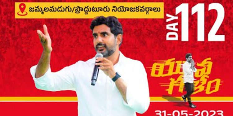 nara lokesh