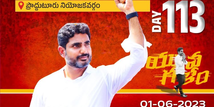 nara lokesh