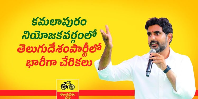 nara lokesh