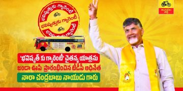 chandrababu naidu