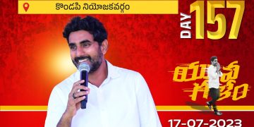 nara lokesh