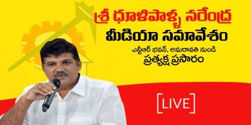 TDP Dhulipalla Narendra Kumar