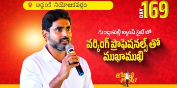 nara lokesh