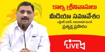 tdp leader kalva srinivasulu