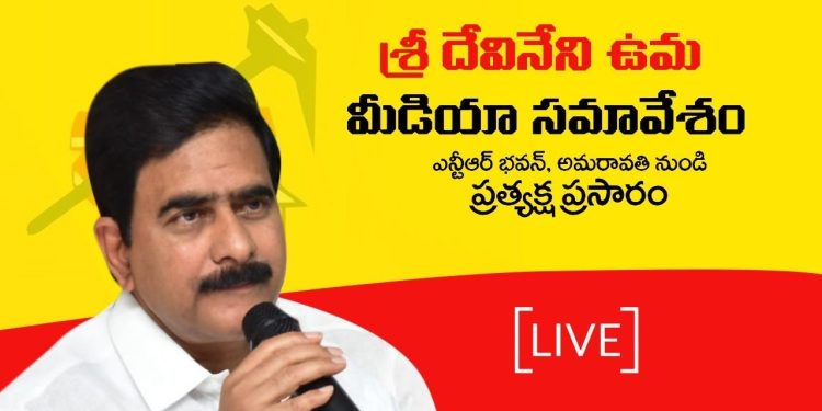 Devineni Uma Maheswara Rao