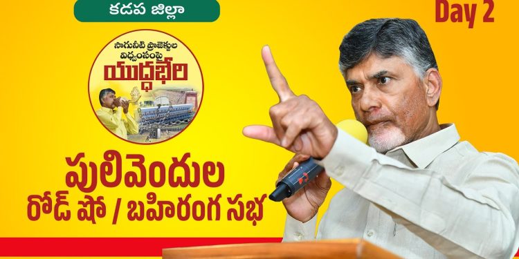 Nara Chandra babu naidu