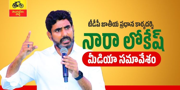 Nara Lokesh