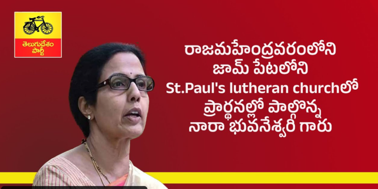 St.Paul's Lutheran Church- Nara Bhuvaneswari