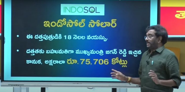 జగన్ హయాంలో ప్రతి స్కీమూ ఒక స్కామే!