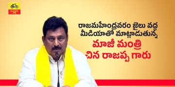 Nimmakayala Chinarajappa