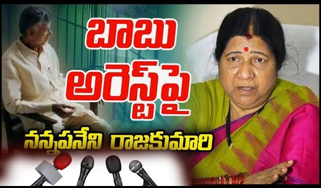 Nannapaneni Rajakumari