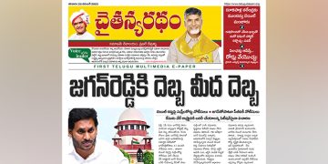చైతన్యరధం ఈ పేపర్ 25-11-2023
