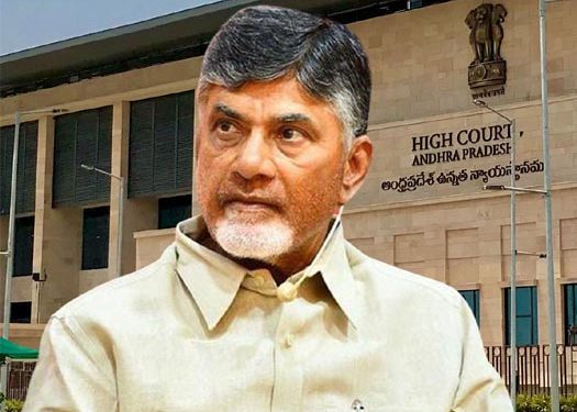 స్కిల్ కేసులో చంద్రబాబు బెయిల్పై తీర్పు రిజర్వ్