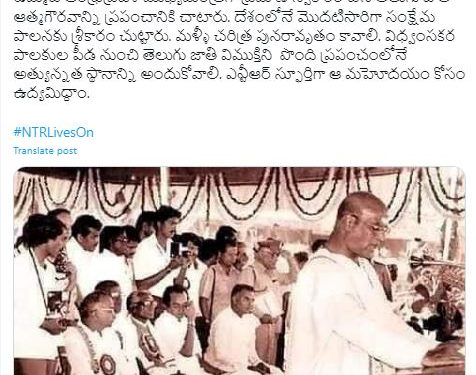 చరిత్ర పునరావృతం కావాలి