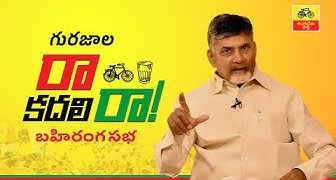 gurajala-Ra kadali Ra