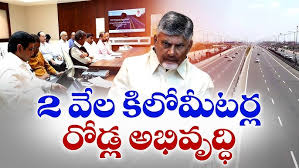 వెయ్యి కోట్లతో కొత్త రోడ్లు
