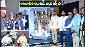 అమెరికాలో సిలికాన్ వ్యాలీ -అమరావతిలో క్వాంటం వ్యాలీ