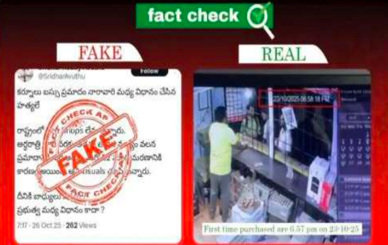 విషాదంపైనా రాజకీయం