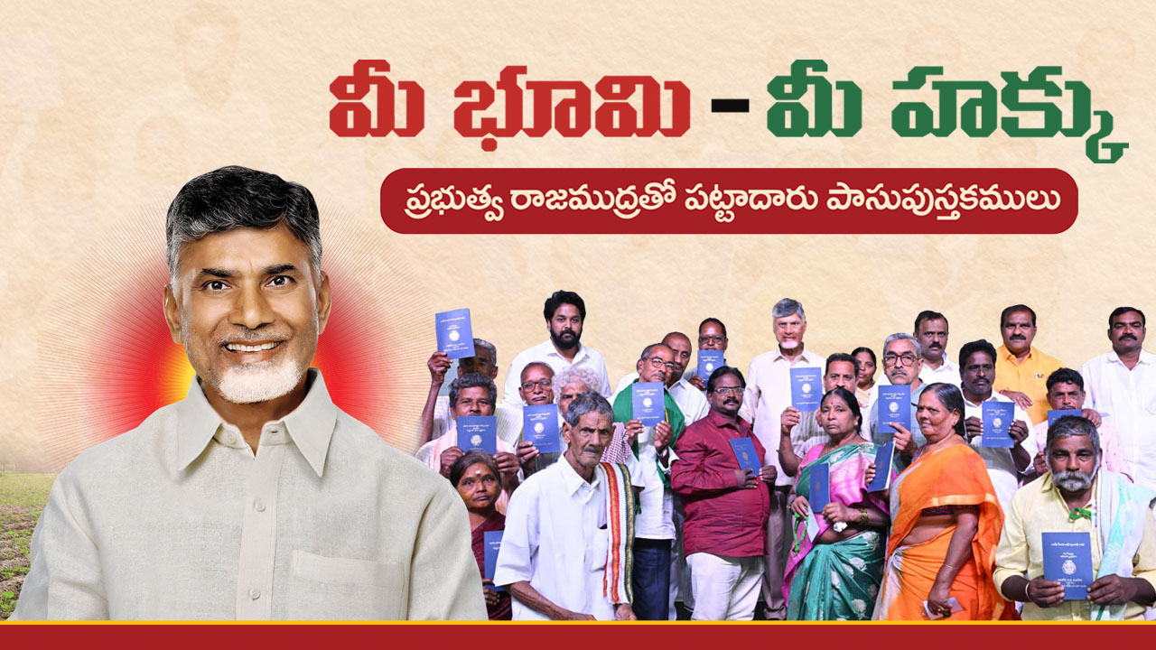 mee bhumi mee hakku2