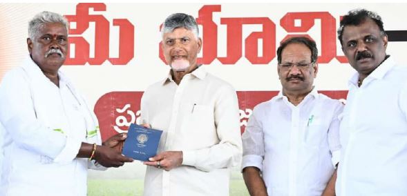 భూములకు భద్రత..రైతుకు భరోసా